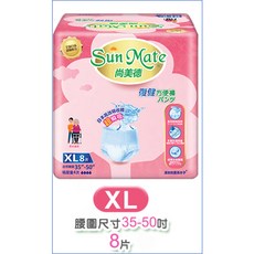 尚美德復健褲L (腰圍尺寸30-41吋) 10片, 1個, XL（35~50吋）8片/包