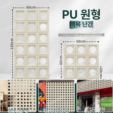 큐블럭 파벽돌 파티션 우레탄 수밀 외벽 사무실 큐브블럭, 600x600 단면 3cm 원형, 1개, 화이트 제이드