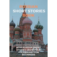 Russian Short Stories Book: How Russian Short Stories Grow Your Vocabulary For Beginners: Russian La... Paperback, Independently Published, English, 9798708095060
