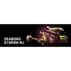 【民辰商行】Daiwa SEABORG G1800M-RJ 大物釣 深海釣 船釣電捲 電動捲線器 大和公司貨, 1個, G1800M-RJ (3218675)