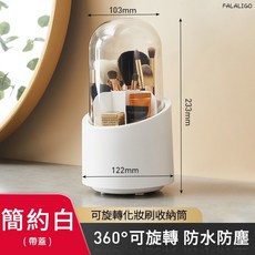 刷具收納盒 刷具收納筒 防塵旋轉收納盒 筆筒 化妝品收納盒 梳妝台桌面口紅眼影置物架, 象牙白-旋轉化妝刷收納桶, 1個