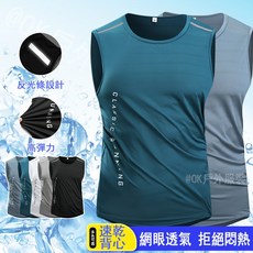速乾冰絲運動背心男 - 透氣彈力健身圓領T恤