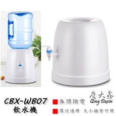 CBX-WB11 簡易飲水機 含稅 一體成形 飲水桶底座 水桶飲水機 迷你飲水機 水桶架 露營水架 桶裝水飲水機, 1個