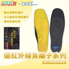 足亦歡ZENTY 遠紅外線負離子氣墊鞋墊, 1個, 女款-20.5~25.5cm