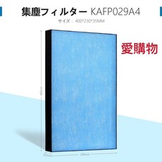 大金 空氣清淨機濾網 適用 KAFP029A4 MCK70VSCT-W, 1個, 抗敏抗病毒高效HEPA集塵濾網1片