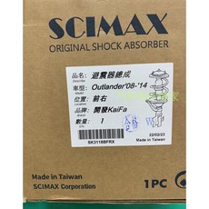 【汽車零件專家】三菱 OUTLANDER 2.4 2008-2014年 避震器 避震器總成 (左前.右前) 台灣開發牌, 1個, 右前