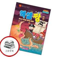 메타북스 엑셀짱 엑셀2016 메타북스엑셀짱엑셀2016 추천도서, 없음