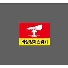 금연구역 빨강 9954143892 13510 산업 안전, 1개, 자석스티커