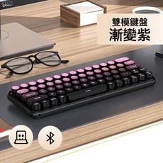 DFMEI 女生辦公三模無線藍牙電腦筆記本, 人體工學, 如圖, 充電款雙模藍牙-漸變紫-單鍵盤