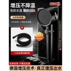 YYTY 德國增壓技術 淋浴花灑套裝, 超值 黑色套裝1 旗艦版增壓花灑 1.5米軟管, 1.5m