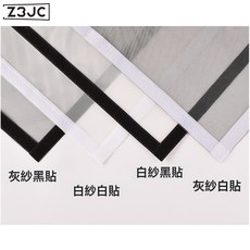 Z3JC 家用防蚊蟲紗窗網自裝魔術貼紗窗紗網自粘式簡易免打孔窗紗簾, 黑紗白貼整片款