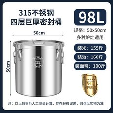 【限時下殺】316不鏽鋼米桶 304密封桶 防蟲防潮 米缸 家用儲米桶 湯桶 麪粉桶儲油罐, 1個, [316鋼印密封桶],33升(50斤米)3.0尺寸35*35