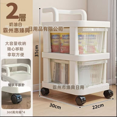 GUEFOON 可移動落地書本收納架桌下零食化妝品, 1個, 2層奶油色（密封性好 承重）:如圖所示（6841）