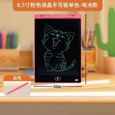8.5吋液晶手寫板彩色護眼屏 兒童畫板, 22.2*14cm單色護眼屏 紅色款, 超大屏幕 任性塗鴉, 紅色, 單色護眼屏