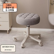 의자 체어 모던 회전 파우더룸 패브릭 스툴 메이크업, 16칸 그레이 무소음 나일론 41-51