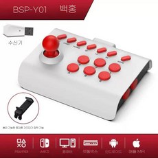 ZIPIA PS4 닌텐도스위치 스마트폰 PC 블루투스 게임 패드 핸드폰, H. Y01흰빨소형브라켓+수신기