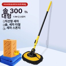 세차 브러쉬 대걸레 접이형 자동차 긴 액세서리 걸레 도구 밀대 봉 버스 손잡이 청소, 21도 3단계, 1개