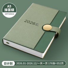 工作記事本 人物設定本 讀書計劃本 記工本 禮金本 顯化規劃本 聯絡簿 2026日程本每日一頁時間記事本, 抹茶綠【2026全年】, 1個