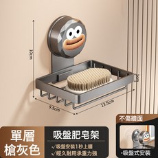 DFMEI 吸盤肥皂盒壁掛式免打孔香皂盒子衛生間浴室置物架雙層瀝水肥皂架, 1個, 單層 槍灰色:如圖