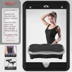 플렉스몰 덜덜이 가정용 바디슬리머 실버블랙 다이어트, 터치실버 블루투스 저항 밴드+땀 벨트 포함, 기본 모델명/품번