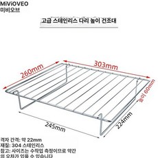 오븐그릴망 구멍큰 석쇠망 원형 건조망 양꼬치구이, 스테인리스스틸 높은 303 260x60mm, 기본 색상