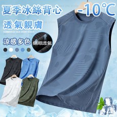 大尺碼冰絲涼感背心男 - 吸濕排汗運動跑步背心