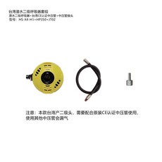 可開發票臺灣HS呼吸器全套裝備耐用款呼吸調節器器水下呼吸潛水器咬嘴調節 潛水呼吸器 潛水二級頭咬嘴 潛水二級調節器, 黃色+台灣CE認證中壓管+銅接頭