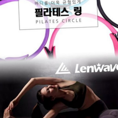 요가 용품 밸런스링 pda*226hq, 필라테스링 퍼플