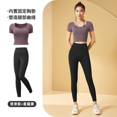 運動套裝 瑜伽服 運動上衣 健身服 速幹 可拆卸胸墊 塑形