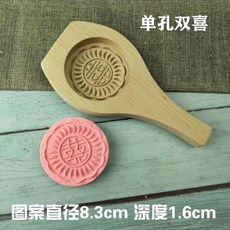 熱銷模具 木質大號花樣過年蒸饅頭包子模具 做南瓜餅的魚形麵食傢用模子 月餅模具, 圓邊雙喜, 1個