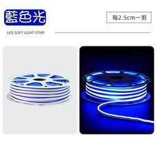 仟尚電商 LED霓虹燈條 12V柔性燈條 廣告招牌燈 防水導光條, 1個, 【升級款】１２Ｖ柔性燈條（藍光）,５０公分（１條）