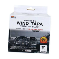 대시보드 몰딩 차량용 방지 틈새 자동차 방음 몰딩 소음 차단 방지턱 이물질 윈도우 유리 쉴드 윈드 용품