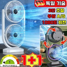 탁상용 선풍기 무선 무소음 탁상용 무선 미니 선풍기 캠핑 휴대용 저소음 선풍기 가정용 스마트 선풍기 1등급 절전형 사무실 충전식 1080도 회전, 2개, 화이트