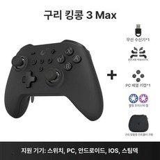 무선 게임패드 킹콩3 KK3 MAX NS39, 1개, 블랙+맞춤 보관 가방, 기본 색상