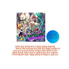 어린이 학습교육용 과학놀이 원소이름 롱케미스트리 보드게임 창의력, 혼합 색상