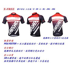 X-FREE 蠻牛車衣 貼膚柔軟 polyester 水立圓速乾自行車騎行服