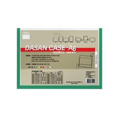[쀼샵] 다산 산다케이스 A6 민 가로형 녹색_(105x148)