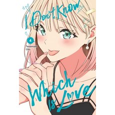 (영문도서)I Don't Know Which Is Love Vol. 4 Paperback, Yen Press, English, 9798855415629