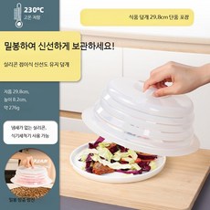 실리콘 밀폐 뚜껑 전자레인지 덮개 음식 보관 커버, 1개, 접이식 높이조절 뚜껑 화이트 29.8cm