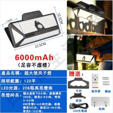 太陽能夾子燈 人體感應庭院露營燈, 超大號三色光（208LED）