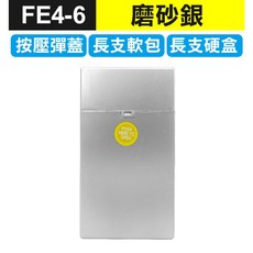 20支裝 長支菸盒 按壓彈蓋, 1個, 磨砂銀