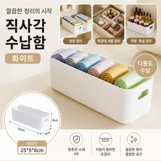 깔끔 다용도 수납함 정리함, 화이트, 1개