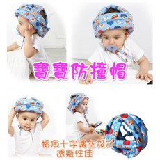 寶寶防撞護頭帽 透氣網眼設計 學步安全保護帽, 1個