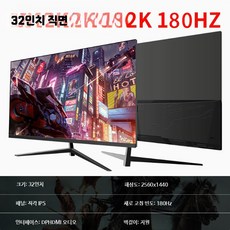 32인치 QHD 165Hz 곡면 게이밍 모니터 전자스포츠용, Y_블랙 그레이 공식 표준, 1cm