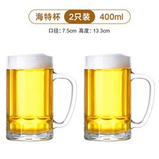 【開發票/統編】大容量啤酒杯 加厚玻璃杯帶把手 1000ML 紮啤杯 - 1L/1300ml 英雄杯, 1個, 【強化加厚】400ML海特杯 2只裝