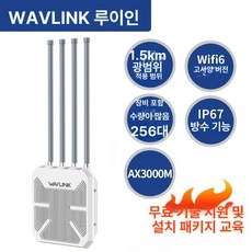 머스코 와이파이 신호 야외 네트워크 와이파이공유기, 표준 구성, 1개, 3000Mbps-wifi6 고급형-1.5km