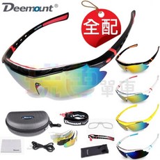 Deemount GLS001 運動太陽眼鏡 TR90 鏡框 多色鏡片 近視框, 黃色