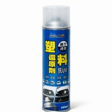 NIKOMER 塑料還原劑 550ml 抗UV, 1個