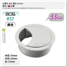 LIAN FENG 出線孔蓋 822 電腦桌集線孔蓋, 1個, 銀色 55mm 寸8