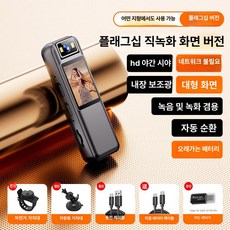 든든커머스 보디캠 보디캠고화질 자전거, 1개, 화면 녹화 32G + 인터넷녹화없음 영상녹화